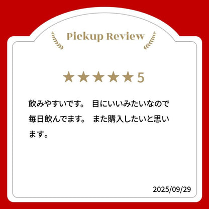 【デスクワーク・スマホ時代に】100%オーガニック アイブライト 100g 無農薬 原料以外無添加 