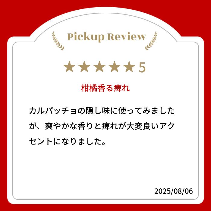 手摘み 爽山椒 | シルティムールペッパー Sil Timur Pepper ヒマラヤ産 和名のなか