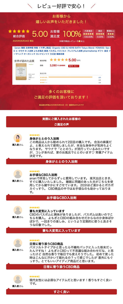 【anan 睡眠 自律神経 特集 イチ押し商品】Organic CBD & HERB BATH Tokyo Blend -YOMOGI- 5pc CBD と ヨモギ の 入浴剤 よもぎ風呂 薬湯 バスボム バスソルト プレミアム入浴剤 pharmahemp ギフト 温活 ファーマヘンプ オーガニック カンナビノイド 欠乏症 睡眠改善