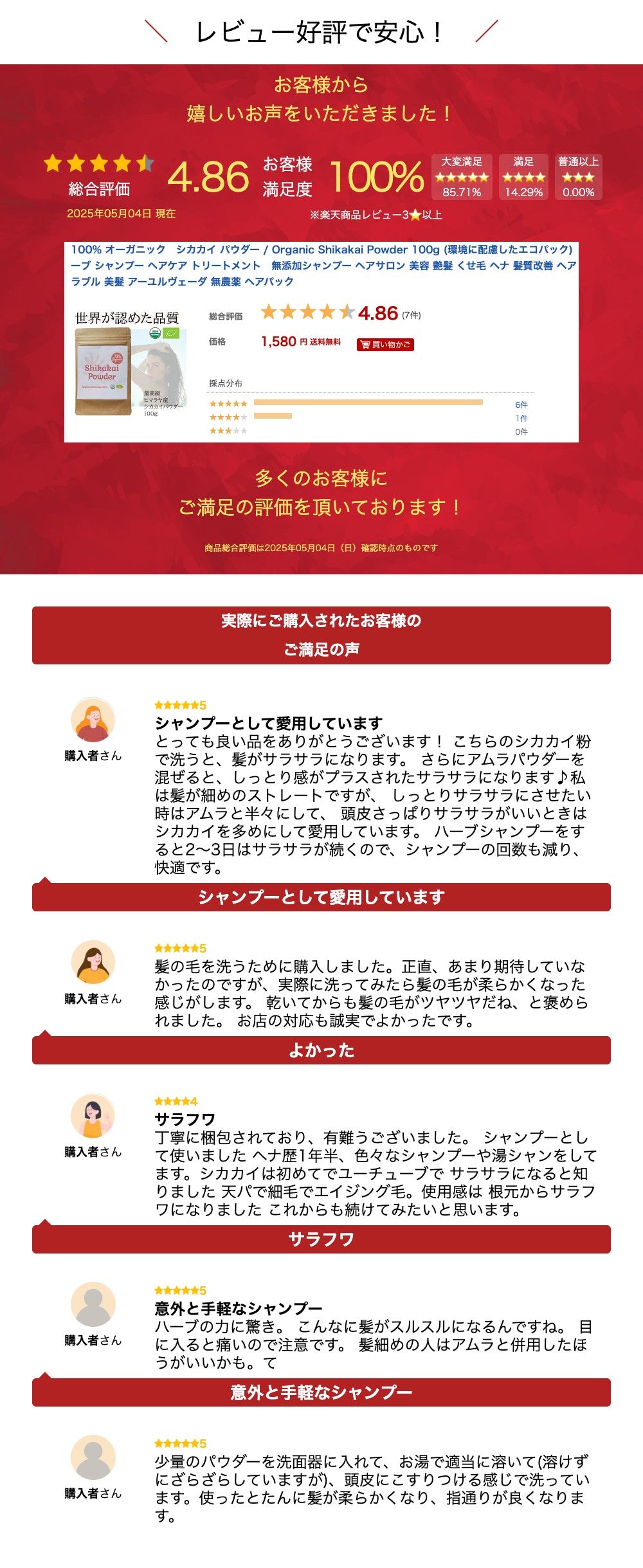 100% オーガニック　シカカイ パウダー / Organic Shikakai Powder 100g (環境に配慮したエコパック)　ハーブ シャンプー ヘアケア トリートメント　無添加シャンプー ヘアサロン 美容 艶髪 くせ毛 ヘナ 髪質改善 ヘアトラブル 美髪 アーユルヴェーダ 無農薬 ヘアパック