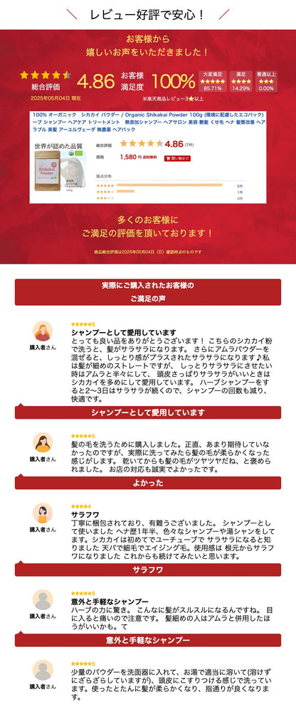 100% オーガニック　シカカイ パウダー / Organic Shikakai Powder 100g (環境に配慮したエコパック)　ハーブ シャンプー ヘアケア トリートメント　無添加シャンプー ヘアサロン 美容 艶髪 くせ毛 ヘナ 髪質改善 ヘアトラブル 美髪 アーユルヴェーダ 無農薬 ヘアパック
