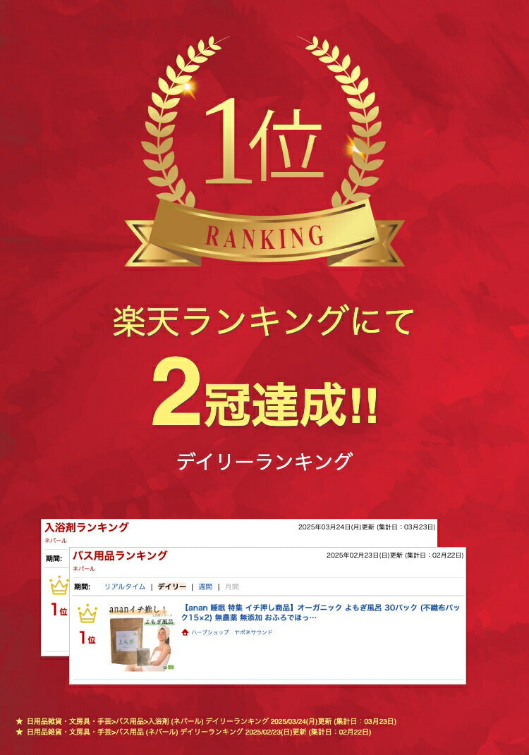 【anan 睡眠 特集 イチ押し商品】オーガニック よもぎ風呂 30パック (不織布パック15×2) 無農薬 無添加 おふろでほっと シリーズ よもぎ蒸し よもぎ風呂 よもぎ湯 妊活 温活 ハーブ風呂 薬湯 薬草風呂 入浴剤 お風呂 ヨモギ 蓬  よもぎ粉末 よもぎパウダー アーユルヴェーダ