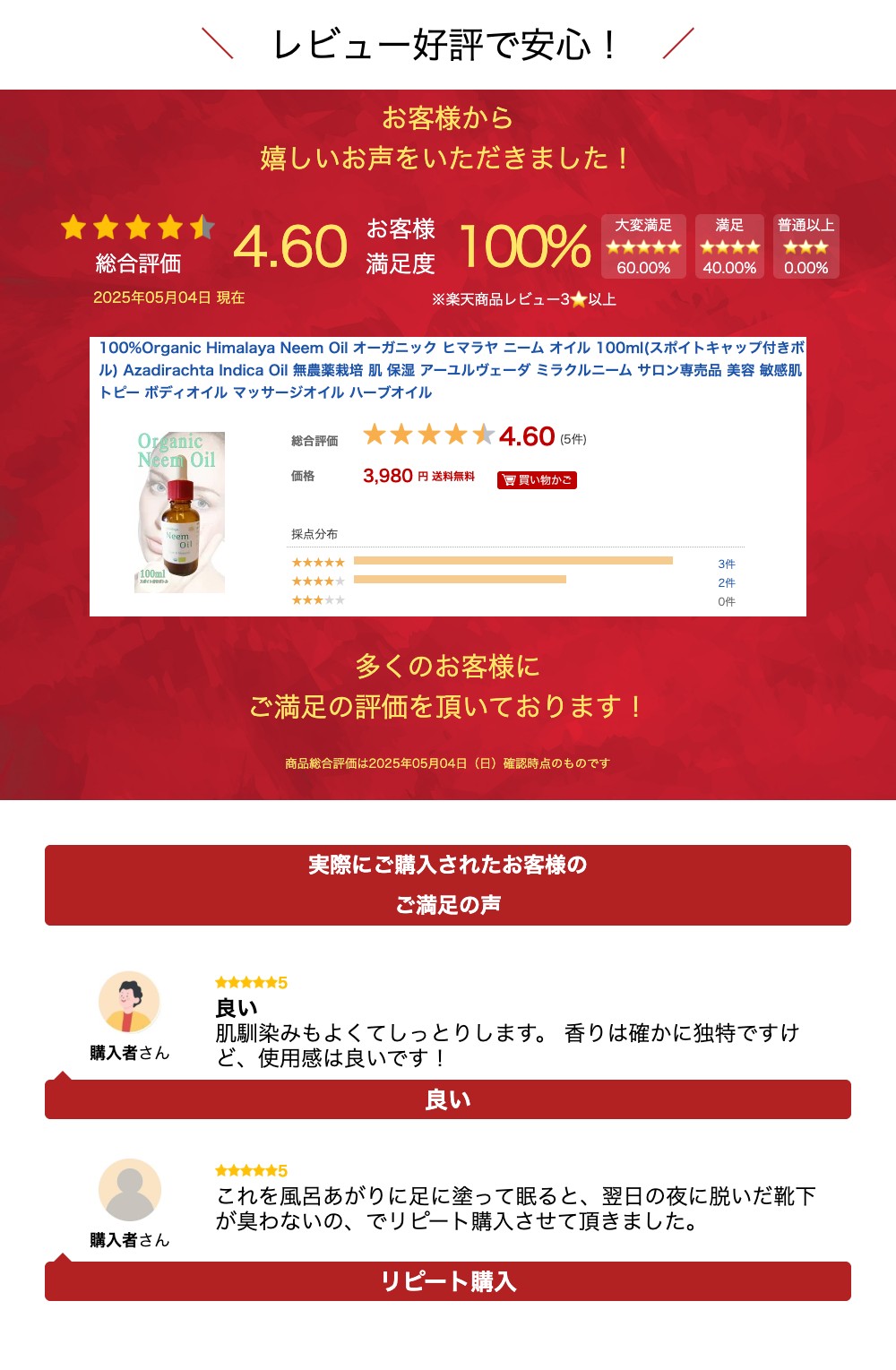 100%Organic Himalaya Neem Oil オーガニック ヒマラヤ ニーム オイル 100ml(スポイトキャップ付きボトル) Azadirachta Indica Oil 無農薬栽培 肌 保湿 アーユルヴェーダ ミラクルニーム サロン専売品  美容 敏感肌 アトピー ボディオイル マッサージオイル ハーブオイル