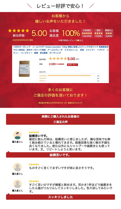 100%オーガニック　ニームパウダー(neem powder) 100g 環境に配慮したチャック付きパック  無農薬栽培　サロン専売品　欧米オーガニック規格　アーユルヴェーダ　ミラクルニーム 　美容　シャンプー　ヘアケア　ニームティー　ハーブティー　健康　害虫駆除　ガーデニング
