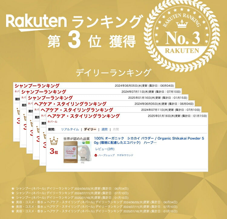 100% オーガニック　シカカイ パウダー / Organic Shikakai Powder 50g (環境に配慮したエコパック)　ハーブ シャンプー ヘアケア トリートメント　無添加シャンプー ヘアサロン 美容 艶髪 くせ毛 ヘナ 髪質改善 ヘアトラブル 美髪 アーユルヴェーダ 無農薬 ヘアパック
