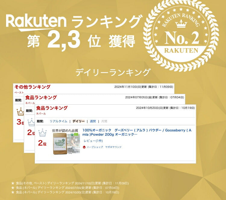 100%オーガニック　グーズベリー ( アムラ ) パウダー / Gooseberry ( Amla )Powder 200g オーガニック スーパーフード ビタミンC 健康 調味料 アーユルヴェーダ  高濃度タンニン ヘアケア ハーブ グズベリー セイヨウスグリ 葉酸 ポリフェノール ベータカロチン