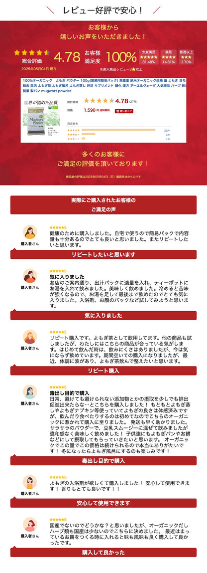 100%オーガニック　よもぎ パウダー 100g(業務用簡易パック) 無農薬  欧米オーガニック規格 蓬 よもぎ ヨモギ 粉末 温活 よもぎ茶 よもぎ風呂 よもぎ蒸し  妊活 サプリメント 糖化 漢方 アーユルヴェーダ 人気商品 ハーブ 粉末 製菓 製パン mugwort powder