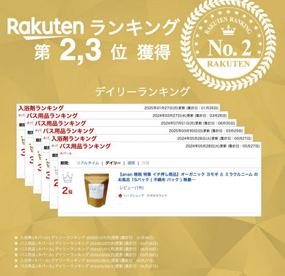 【anan 睡眠 特集 イチ押し商品】オーガニック ヨモギ と ミラクルニーム の お風呂 15パック ( 不織布 パック ) 無農薬 無添加 おふろでほっと シリーズ よもぎ風呂 よもぎ湯 妊活 温活 ハーブ風呂 薬湯 薬草風呂 入浴剤 よもぎ ニーム neem アーユルヴェーダ お風呂グッズ