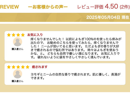 【anan 睡眠 特集 イチ押し商品】オーガニック ヨモギ と ミラクルニーム の お風呂 15パック ( 不織布 パック ) 無農薬 無添加 おふろでほっと シリーズ よもぎ風呂 よもぎ湯 妊活 温活 ハーブ風呂 薬湯 薬草風呂 入浴剤 よもぎ ニーム neem アーユルヴェーダ お風呂グッズ