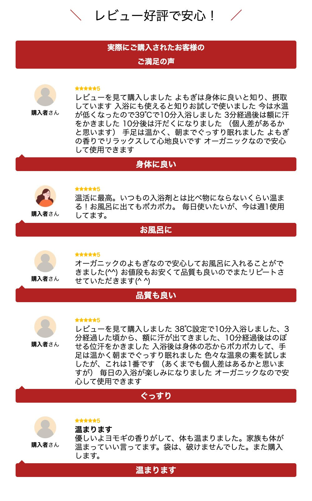 【anan 睡眠 特集 イチ押し商品】オーガニック よもぎ風呂 5パック (不織布パック 個包装) 無農薬 無添加 おふろでほっと よもぎ蒸し よもぎ風呂 よもぎ茶 妊活 温活 ハーブ風呂 薬湯 薬草風呂 入浴剤 ギフト ヨモギ 蓬  よもぎ粉末 よもぎパウダー アーユルヴェーダ