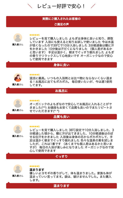 【anan 睡眠 特集 イチ押し商品】オーガニック よもぎ風呂 5パック (不織布パック 個包装) 無農薬 無添加 おふろでほっと よもぎ蒸し よもぎ風呂 よもぎ茶 妊活 温活 ハーブ風呂 薬湯 薬草風呂 入浴剤 ギフト ヨモギ 蓬  よもぎ粉末 よもぎパウダー アーユルヴェーダ