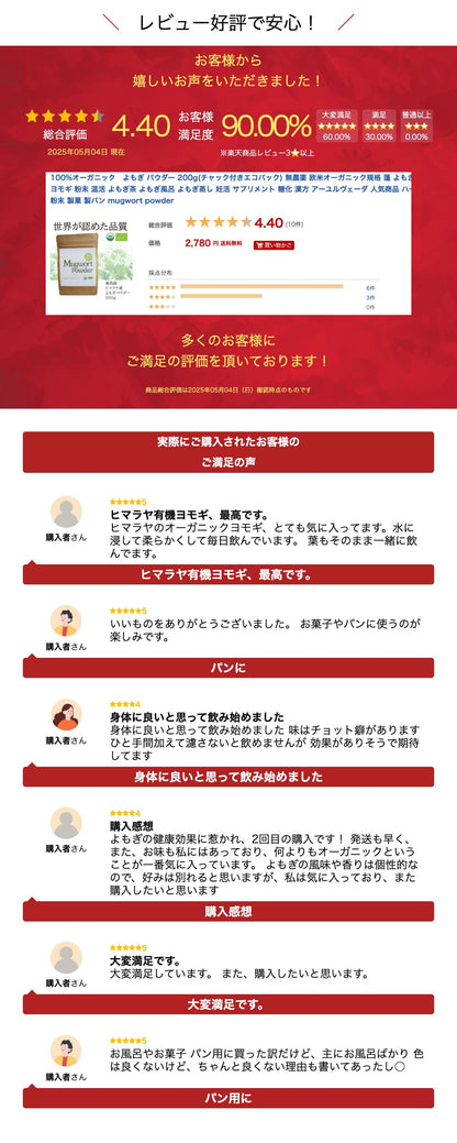 100%オーガニック　よもぎ パウダー 200g(チャック付きエコパック) 無農薬  欧米オーガニック規格 蓬 よもぎ ヨモギ 粉末 温活 よもぎ茶 よもぎ風呂 よもぎ蒸し  妊活 サプリメント 糖化 漢方 アーユルヴェーダ 人気商品 ハーブ 粉末 製菓 製パン mugwort powder