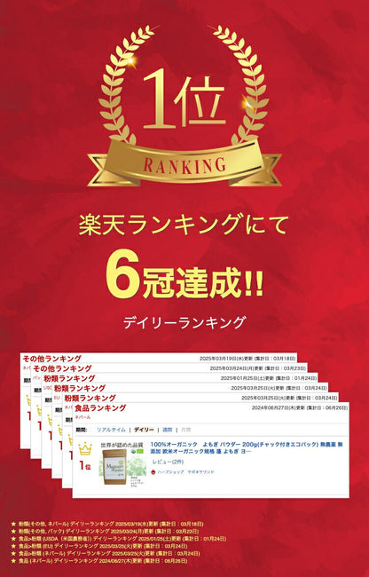 100%オーガニック　よもぎ パウダー 200g(チャック付きエコパック) 無農薬  欧米オーガニック規格 蓬 よもぎ ヨモギ 粉末 温活 よもぎ茶 よもぎ風呂 よもぎ蒸し  妊活 サプリメント 糖化 漢方 アーユルヴェーダ 人気商品 ハーブ 粉末 製菓 製パン mugwort powder