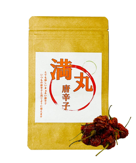 【日本初輸入!】満丸唐辛子 ヒマラヤ産 有機ラウンドチリ Round chili ( ホール タイプ ) 乾燥唐辛子 10g │ オーガニック 丸型 スパイス 香辛料 カレー エスニック料理 激辛 シーズニング イタリアン 中華 辛味 クセなし 自然栽培 検査済み 産地直輸入 【送料無料】