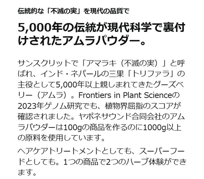 オーガニック グーズベリー（アムラ）パウダー 200g ヘアケア 商品画像 03