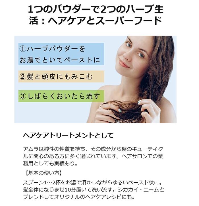 オーガニック グーズベリー（アムラ）パウダー 200g 食用 商品画像 07