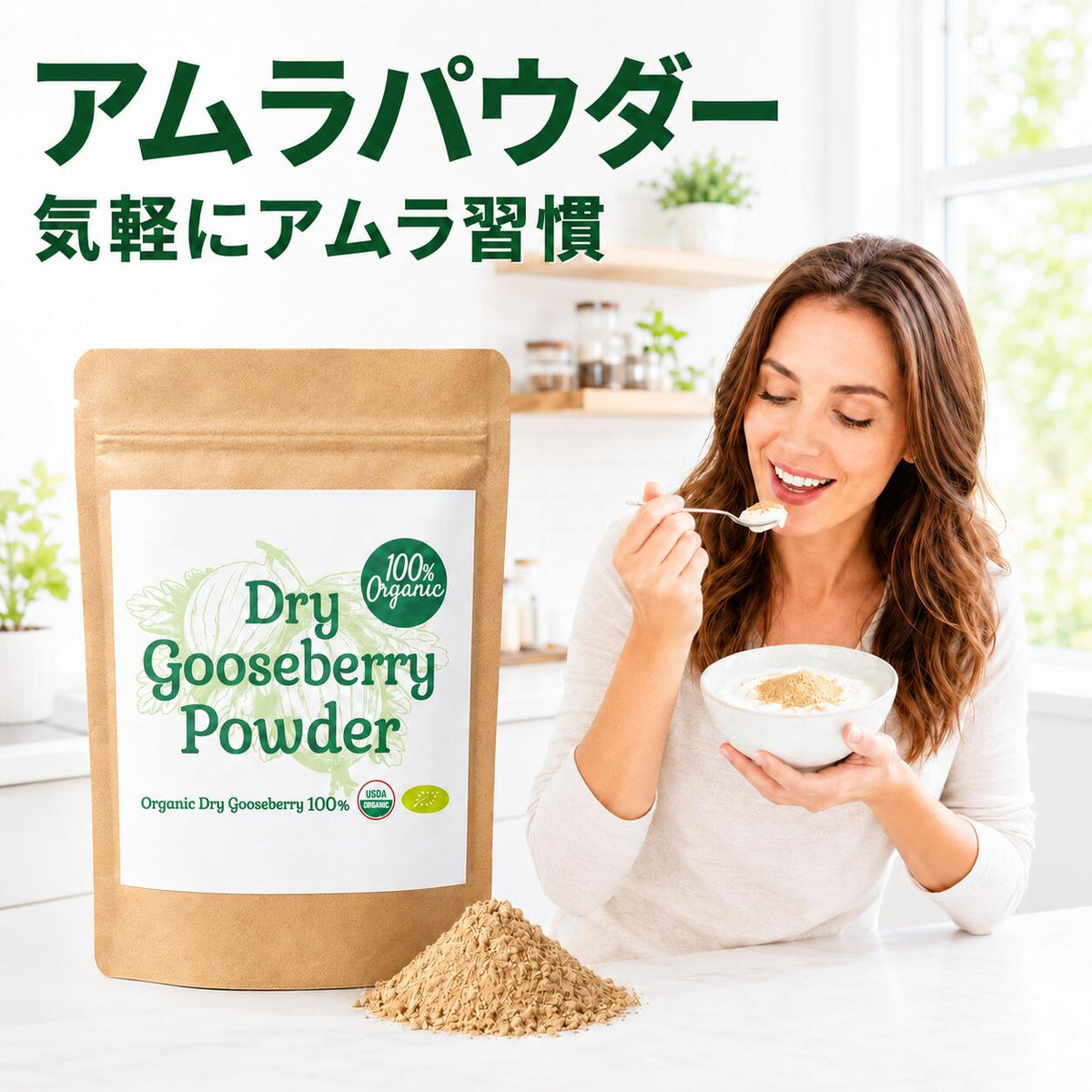 オーガニック グーズベリー（アムラ）パウダー 200g ヘアケア 商品画像 01