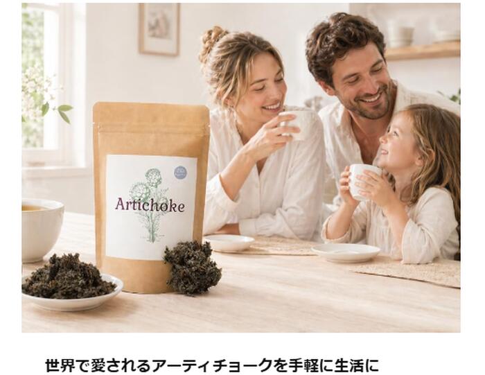 アーティチョーク ドライハーブ カット 原料以外無添加 サプリメントグレード ハーブティー 地中海伝
