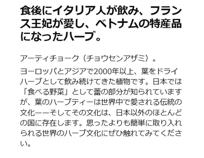 アーティチョーク ドライハーブ カット 原料以外無添加 サプリメントグレード ハーブティー 地中海伝