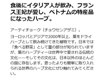 アーティチョーク ドライハーブ カット 原料以外無添加 サプリメントグレード ハーブティー 地中海伝