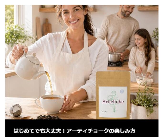 アーティチョーク ドライハーブ カット 原料以外無添加 サプリメントグレード ハーブティー 地中海伝