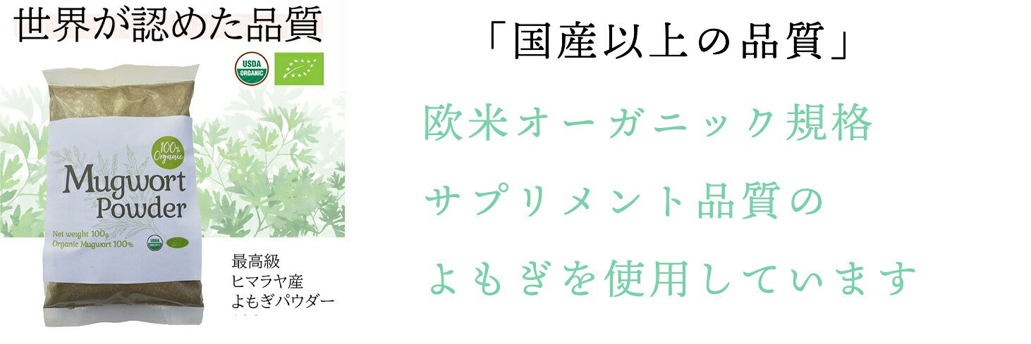 ニーム & よもぎ オイル 30ml 2種ブレンド オーガニック 精油 無農薬 原料以外無添加 デリ