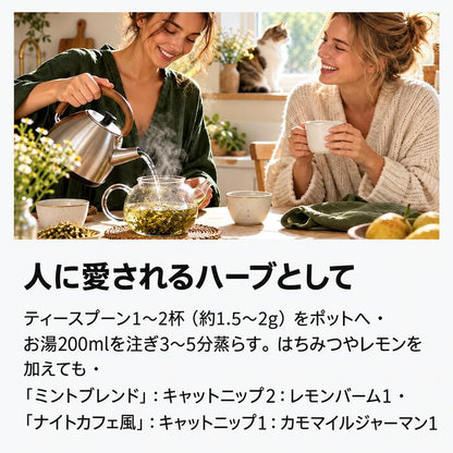 オーガニックキャットニップ25g猫おもちゃ詰め替えキッカー爪とぎ猫おやつトッピング西洋マタタビまたたび代替お試しドライハーブハーブティーキャットミントNepetacataria食品グレード原料以外無添加ヤポネサウンド