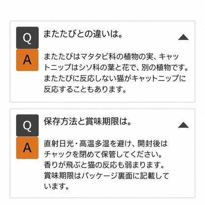 オーガニックキャットニップ25g猫おもちゃ詰め替えキッカー爪とぎ猫おやつトッピング西洋マタタビまたたび代替お試しドライハーブハーブティーキャットミントNepetacataria食品グレード原料以外無添加ヤポネサウンド