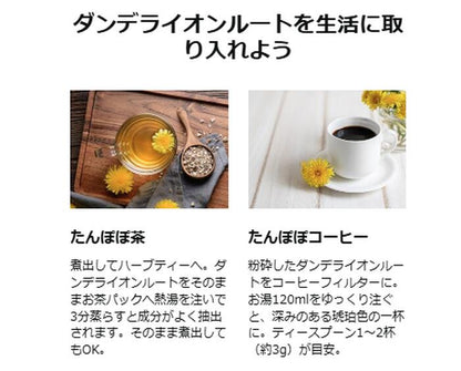 100%オーガニック ダンデライオン ルート ロースト / Roasted Dandelion Ro