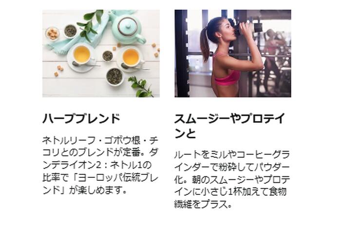 100%オーガニック ダンデライオン ルート ロースト / Roasted Dandelion Ro