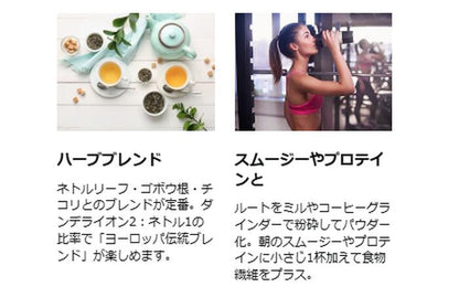 100%オーガニック ダンデライオン ルート ロースト / Roasted Dandelion Ro