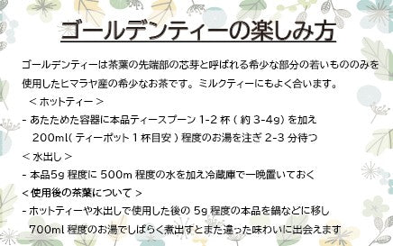 100%オーガニック ゴールデンチップス ティー ゴールデン ティー Himalaya Golden