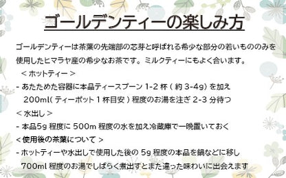 100%オーガニック ゴールデンチップス ティー ゴールデン ティー Himalaya Golden