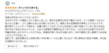 100%オーガニック　よもぎ パウダー 100g(業務用簡易パック) 無農薬 無添加 欧米オーガニック規格 蓬 よもぎ ヨモギ 粉末 温活 よもぎ茶 よもぎ風呂 よもぎ蒸し  妊活 サプリメント 糖化 漢方 アーユルヴェーダ 人気商品 ハーブ 粉末 製菓 製パン mugwort powder