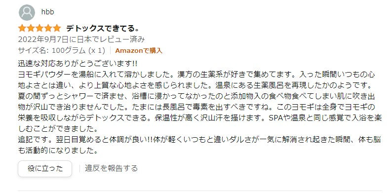 100%オーガニック　よもぎ蒸し パウダー 100g(業務用簡易パック) 無農薬 無添加 欧米オーガニック規格 蓬 よもぎ ヨモギ 粉末 温活 よもぎ茶 よもぎ風呂 よもぎ蒸し  妊活 サプリメント 糖化 漢方 アーユルヴェーダ 人気商品 ハーブ 粉末 製菓 製パン mugwort powder