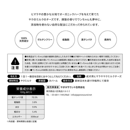 【楽天１位！】自然な製法にこだわった ヒマラヤ ヤクチーズ スティック Lサイズ (約100g)  1本 ハードタイプ 犬用おやつ 犬の歯の健康  ペットフード ヒマチ― 犬用ガム ヤクミルク ドッグフード  高たんぱく グルテンフリー グレインフリー
