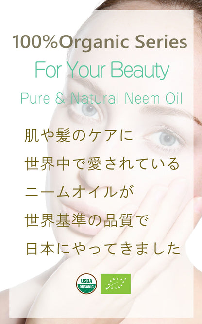 100%Organic Himalaya Neem Oil オーガニック ヒマラヤ ニーム オイル 100ml(スポイトキャップ付きボトル) Azadirachta Indica Oil 無農薬栽培 肌 保湿 アーユルヴェーダ ミラクルニーム サロン専売品  美容 敏感肌 アトピー ボディオイル マッサージオイル ハーブオイル