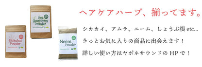 100%オーガニック　グーズベリー ( アムラ ) パウダー / Gooseberry ( Amla )Powder 100g オーガニック シャンプー トリートメント ビタミンC アーユルヴェーダ ヘアサロン 高濃度タンニン ヘアケア 美髪 髪 ボリューム コシ ヘナ ハーブ シャンプー ノンケミカル グズベリー