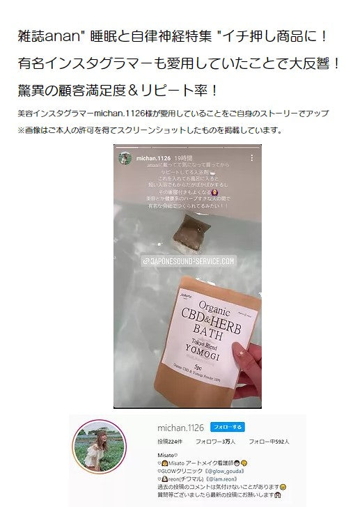 【anan 睡眠 自律神経 特集 イチ押し商品】Organic CBD & HERB BATH Tokyo Blend -YOMOGI- 5pc CBD と ヨモギ の 入浴剤 よもぎ風呂 薬湯 バスボム バスソルト プレミアム入浴剤 pharmahemp ギフト 温活 ファーマヘンプ オーガニック カンナビノイド 欠乏症 睡眠改善