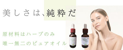 ニーム & よもぎ オイル 30ml 2種ブレンド オーガニック 精油 無農薬 原料以外無添加 デリ