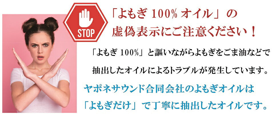 ニーム & よもぎ オイル 30ml 2種ブレンド オーガニック 精油 無農薬 原料以外無添加 デリ