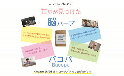 【 メンタリスト 絶賛 バコパ サプリ 】100% オーガニック バコパ ( ブラフミー ) パウダー / BACOPA ( Brahmi ) Powder 100g ブレインフォグ スマートサプリ 脳サプリ 脳活性化 仕事効率化 集中力 記憶力 認知症 バコパモニエラ バコサイド バコパサポニン アーユルヴェーダ