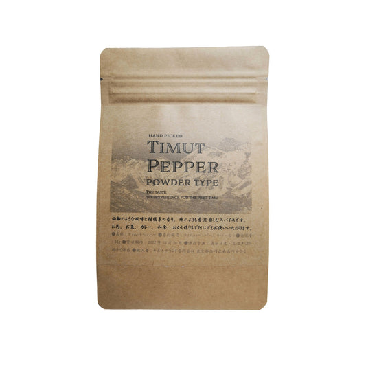 最高品質 手摘みティムットペッパー パウダー タイプ 50g / Hand Picked Timut Pepper / Timur Pepper / Nepal Pepper 肉料理 魚料理 和食 フレンチ イタリアン カレー パティスリー ショコラティエ 製菓 製パン  奥田政行シェフ使用品