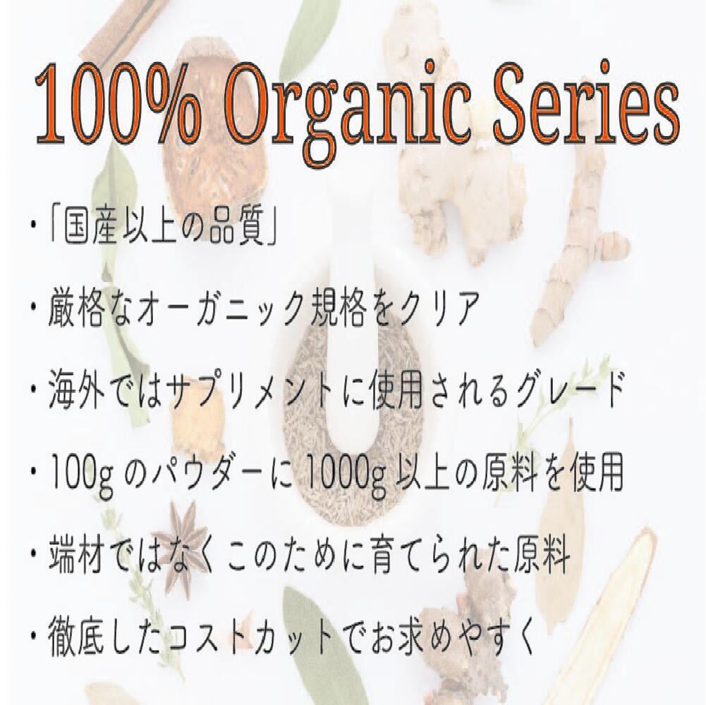 100%オーガニック　よもぎ蒸し パウダー 100g(業務用簡易パック) 無農薬  欧米オーガニック