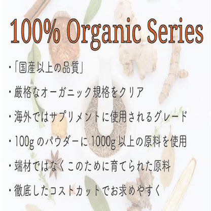 100%オーガニック　よもぎ蒸し パウダー 100g(業務用簡易パック) 無農薬  欧米オーガニック