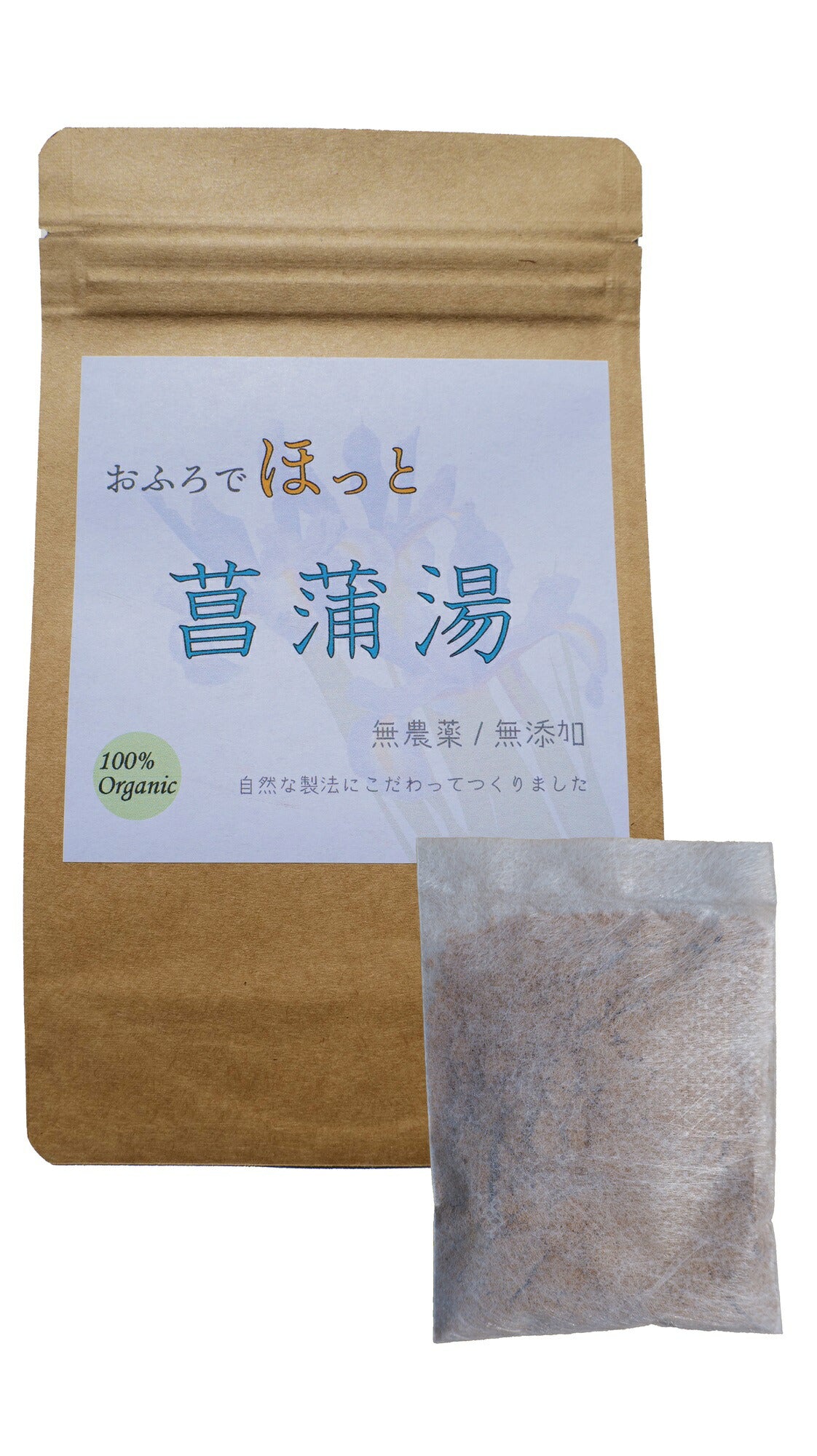 【新商品レビューキャンペーン対象】100%オーガニック しょうぶ湯 30pc ( 菖蒲湯 / 菖蒲風呂 ) 入浴剤 ハーブ風呂 温活 薬湯 よもぎ風呂 よもぎ蒸し 冷え性 疲労 漢方 リラックス クマ 端午の節句