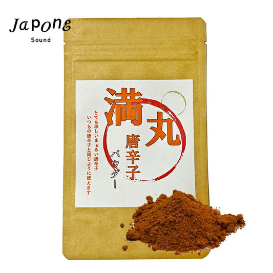 【有吉ゼミ 激辛】満丸唐辛子 ヒマラヤ産 有機ラウンドチリ Round chili ( パウダー タ