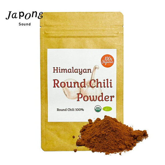 【有吉ゼミ 激辛】ヒマラヤ産 有機ラウンドチリ Round chili ( パウダー タイプ ) 乾