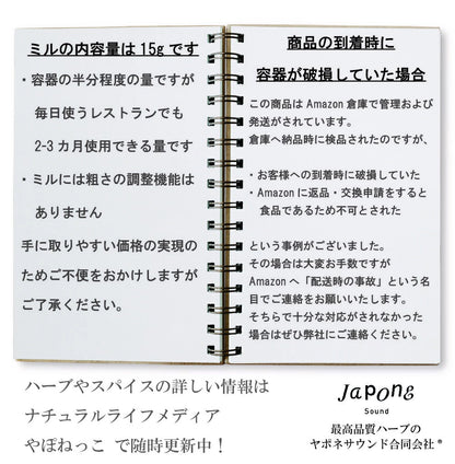 手摘み シルティムールペッパー  | 爽山椒 Sil Timur Pepper 15g(ミル付き) ヒマラヤ産 和名のなかった ネパール 伝統 スパイス 香辛料 柑橘系の香り nepal pepper カレー フレンチ イタリアン アジア料理 中華 和食 製菓 調味料 シーズニング 山椒 胡椒 珍しい食材 レモングラス ライム