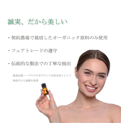100%オーガニック 最高級 パルマローザ オイル | Organic Palmarosa Oil 